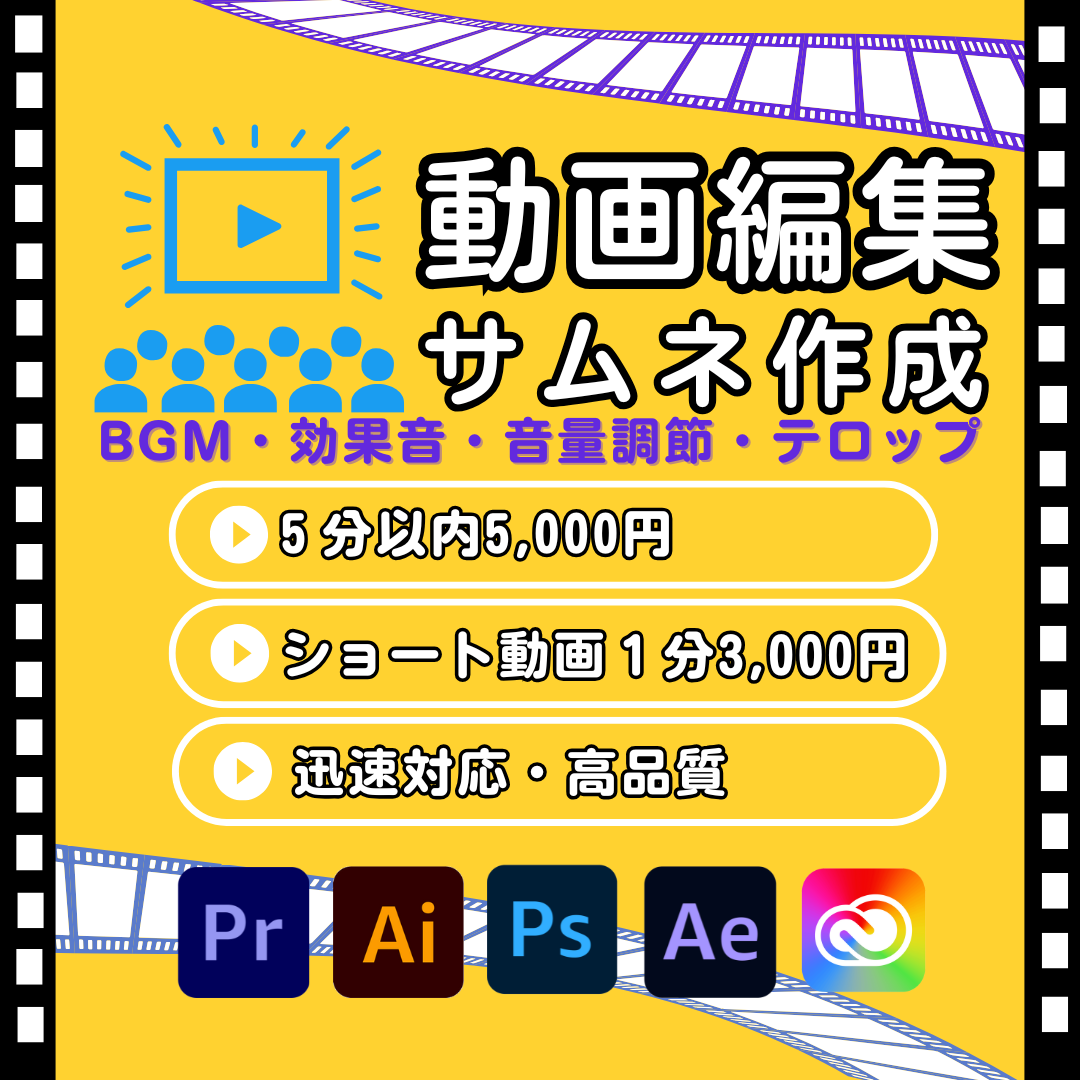 Promotional flyer with skincare theme