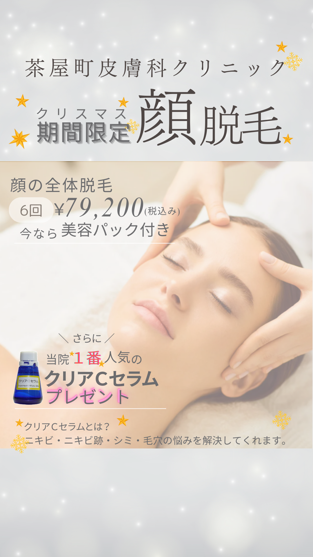 Promotional flyer with skincare theme