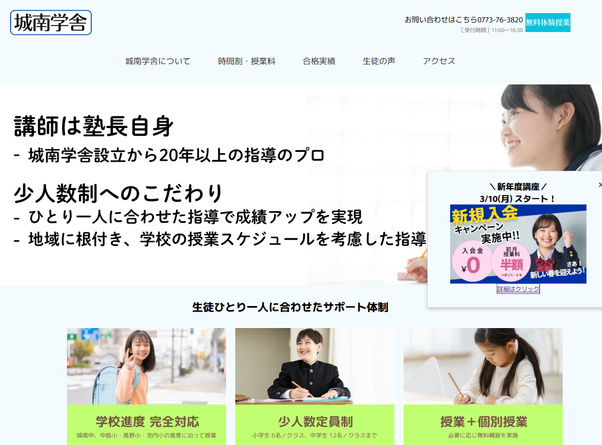 Screenshot of a web design layout